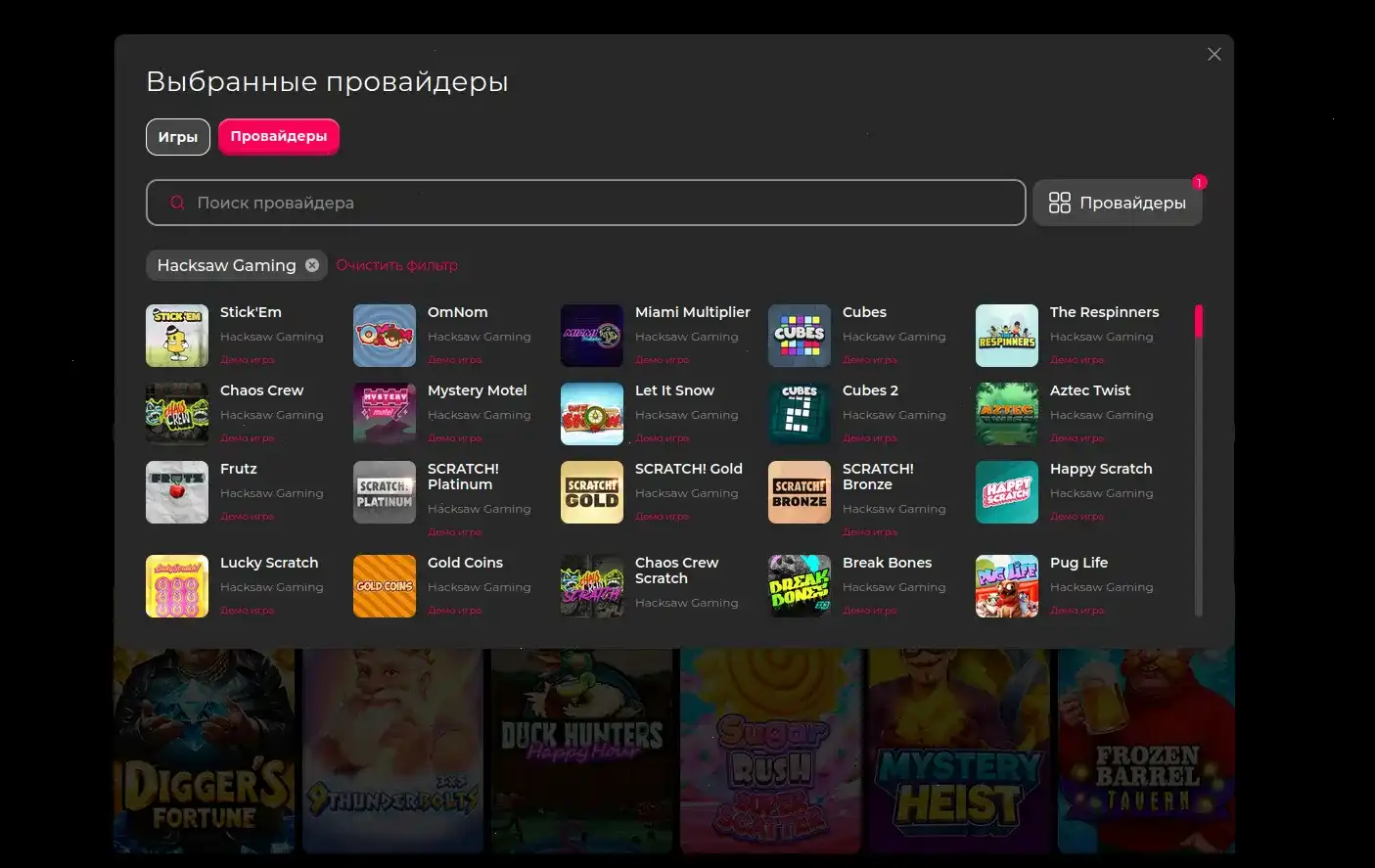 Джекпот слоты Магма казино 2026